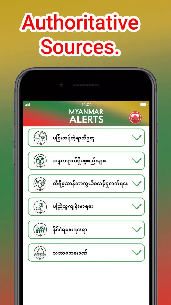 Captures d'écran de Myanmar Alerts