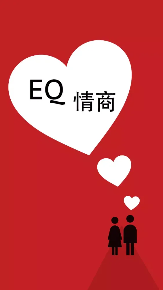 国际标准EQ情商测试 スクリーンショット