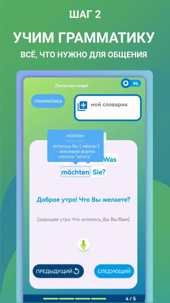 Я Говорю: Немецкий язык Screenshots