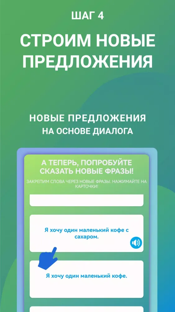 Я Говорю: Немецкий язык Screenshots