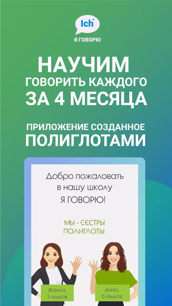 Я Говорю: Немецкий язык Screenshots