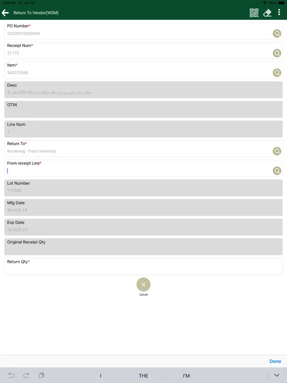 ภาพหน้าจอของ Flexi MOH Inventory iPad 