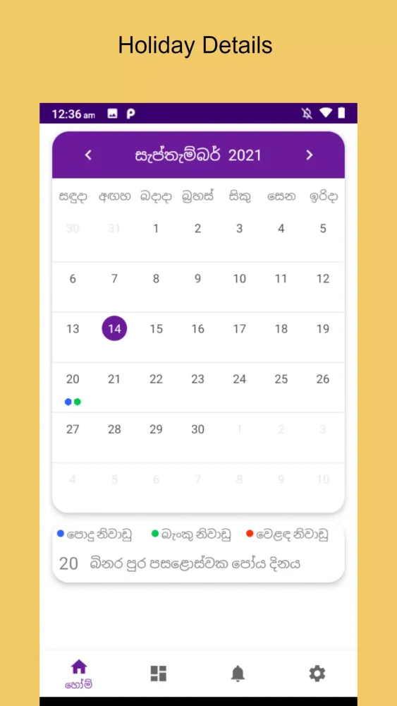 Sri Lanka Calendar 2025 スクリーンショット