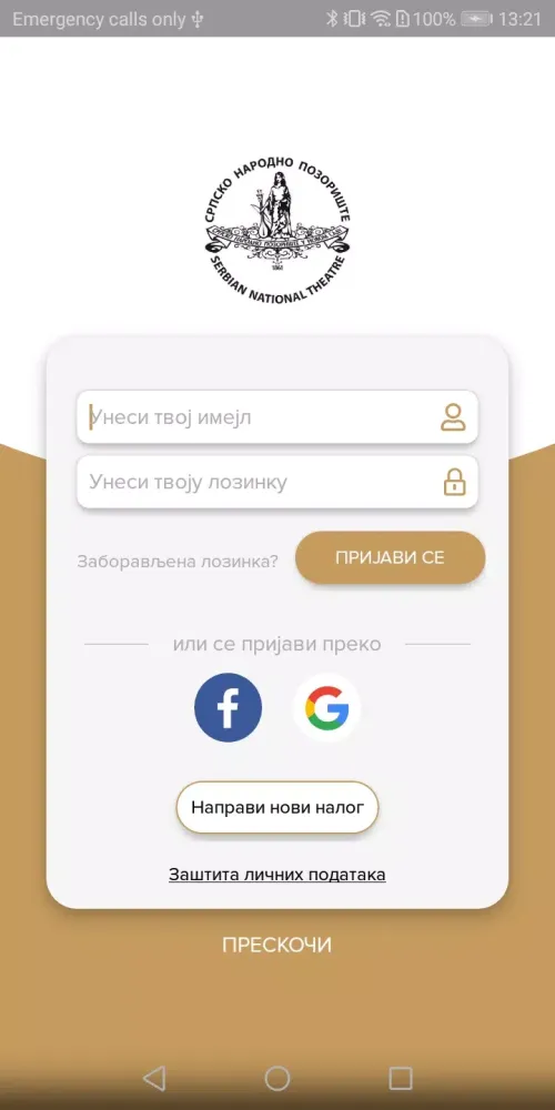 Srpsko narodno pozorište Screenshots