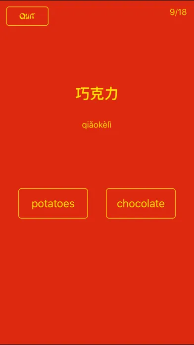 Speed Chinese スクリーンショット