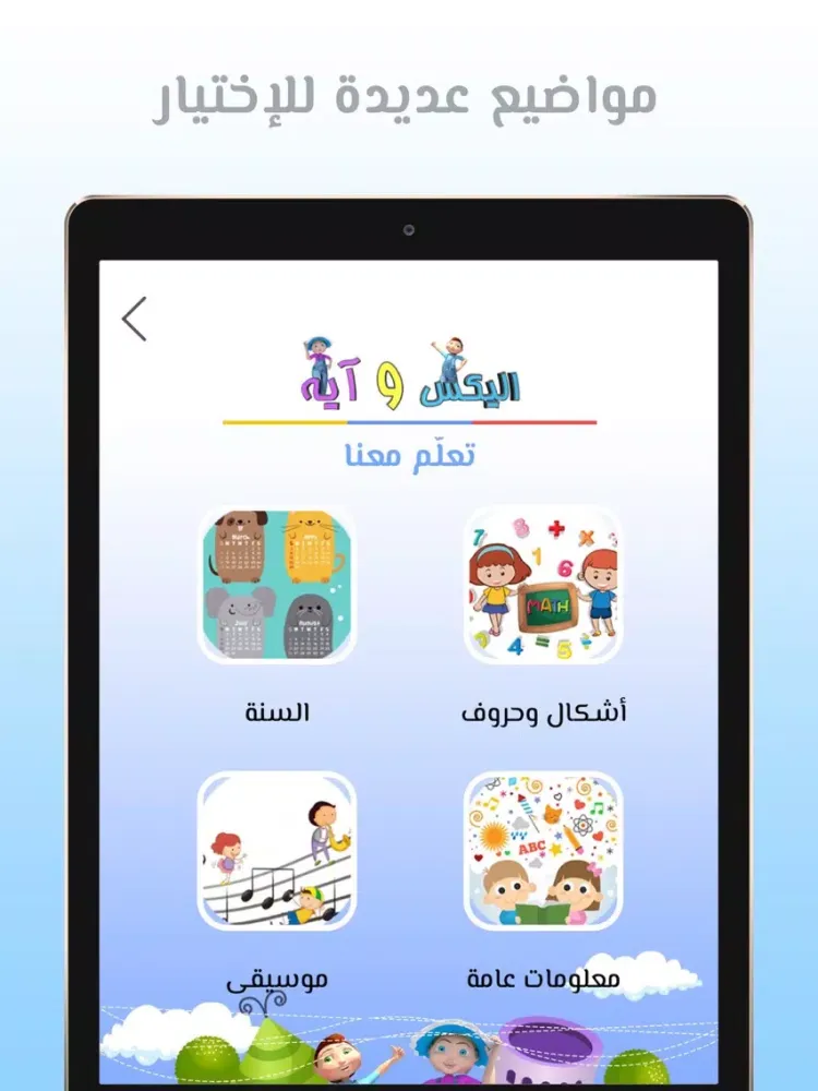 ภาพหน้าจอของ AlexAndAya iPad 