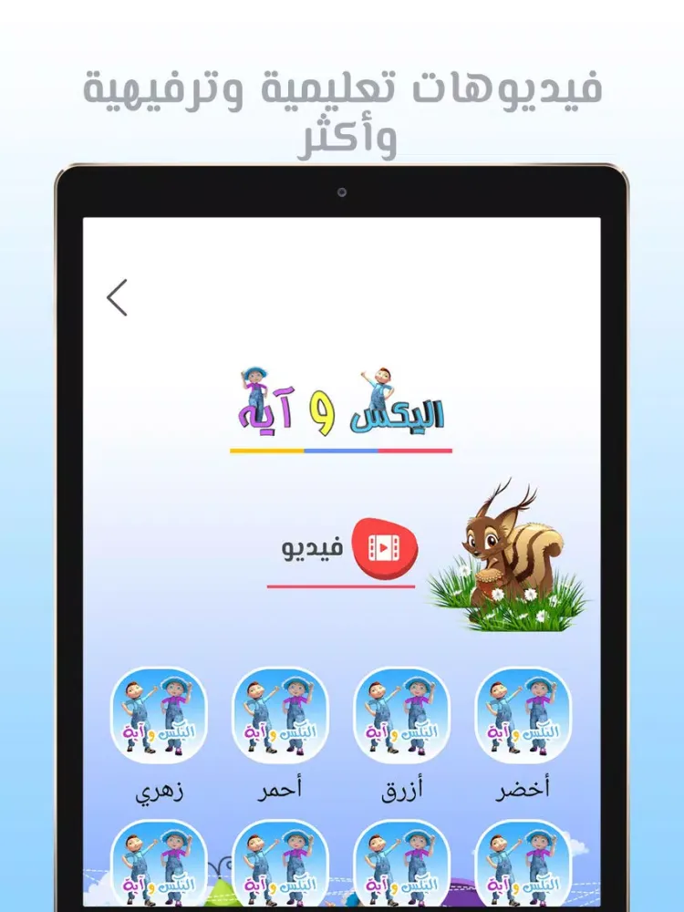 ภาพหน้าจอของ AlexAndAya iPad 