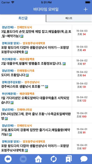 바다타임 물때정보 - 조석예보,바다날씨,수온,낚시포인트 Screenshots