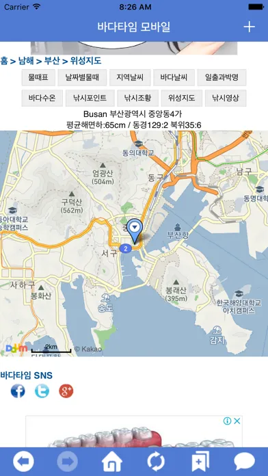 바다타임 물때정보 - 조석예보,바다날씨,수온,낚시포인트 Screenshots