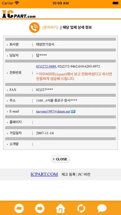 ICPART - 아이씨파트 (전자부품 구매 & 판매) स्क्रीनशॉट