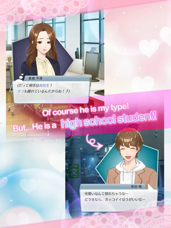 Otome Story: Young Boyfriend iPad  Screenshots