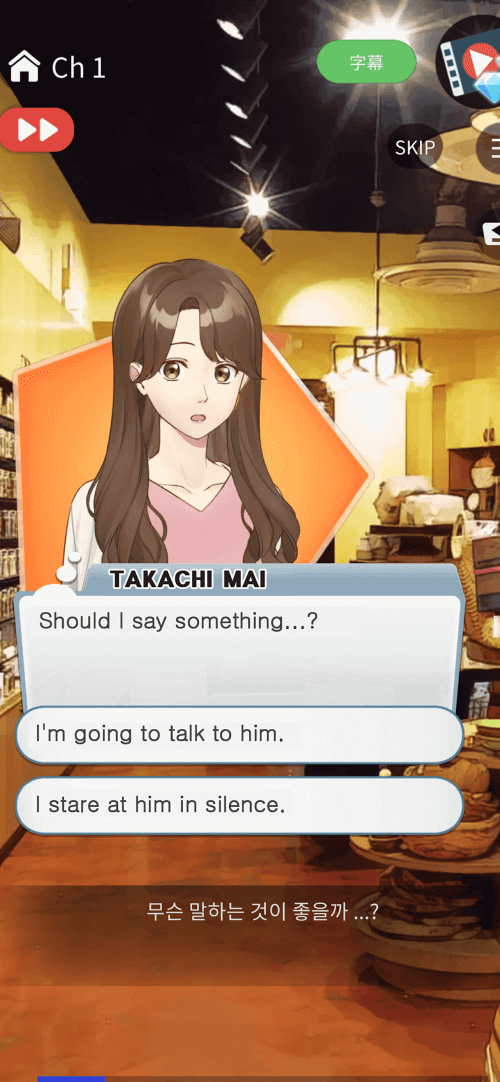 My Cute Otome-screenshot-3