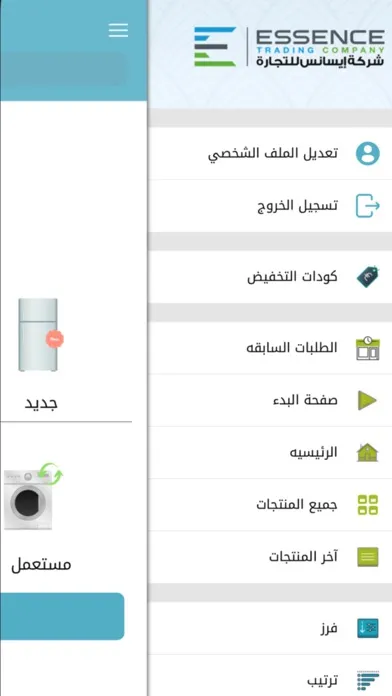 Beko Sudan スクリーンショット