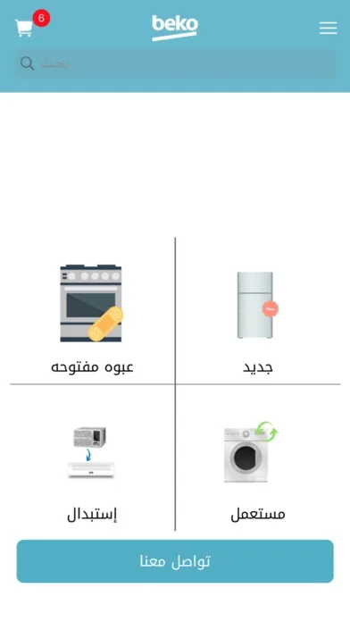 Beko Sudan スクリーンショット
