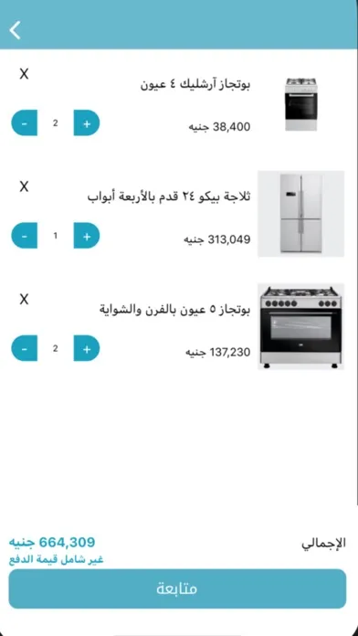 Beko Sudan スクリーンショット