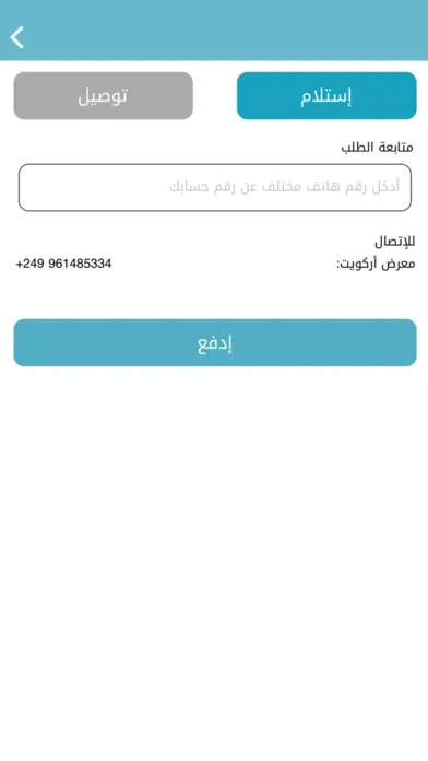 Beko Sudan スクリーンショット