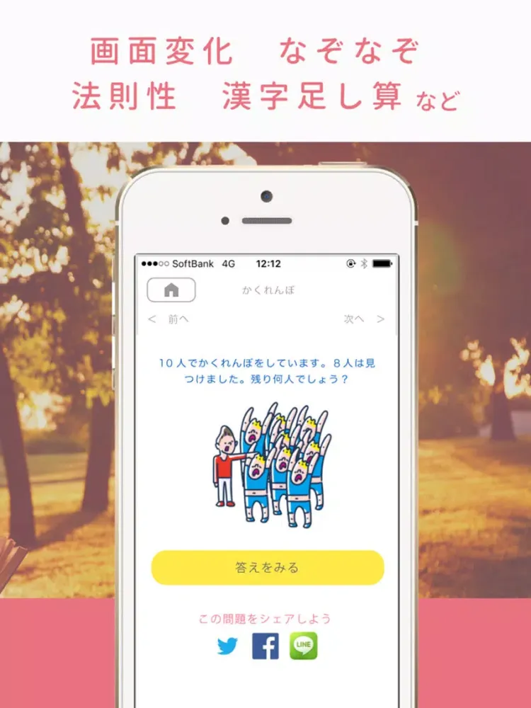 Screenshot di Aha![アハ]-脳トレとアハ体験で頭を柔らかくする無料IQゲーム- iPad 