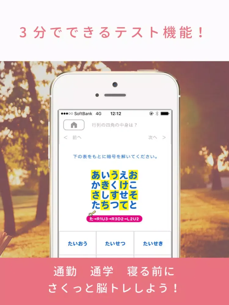 Screenshot di Aha![アハ]-脳トレとアハ体験で頭を柔らかくする無料IQゲーム- iPad 