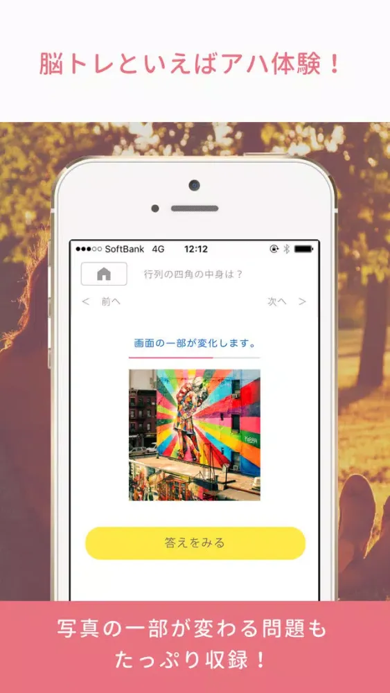 Screenshot di Aha![アハ]-脳トレとアハ体験で頭を柔らかくする無料IQゲーム-