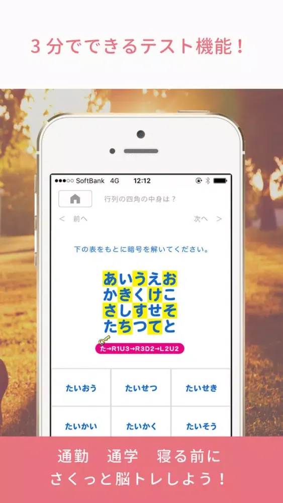 Screenshot di Aha![アハ]-脳トレとアハ体験で頭を柔らかくする無料IQゲーム-