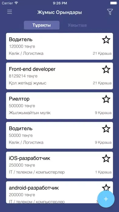 Job Shymkent স্ক্রিনশট