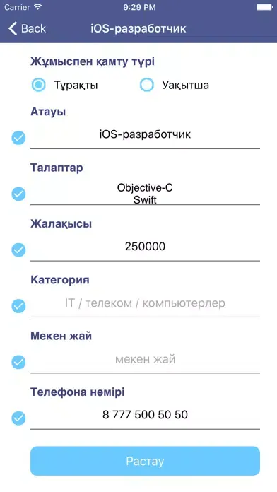 Job Shymkent স্ক্রিনশট