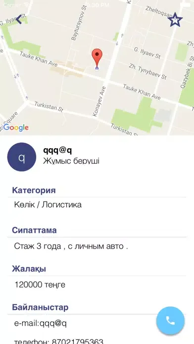 Job Shymkent স্ক্রিনশট