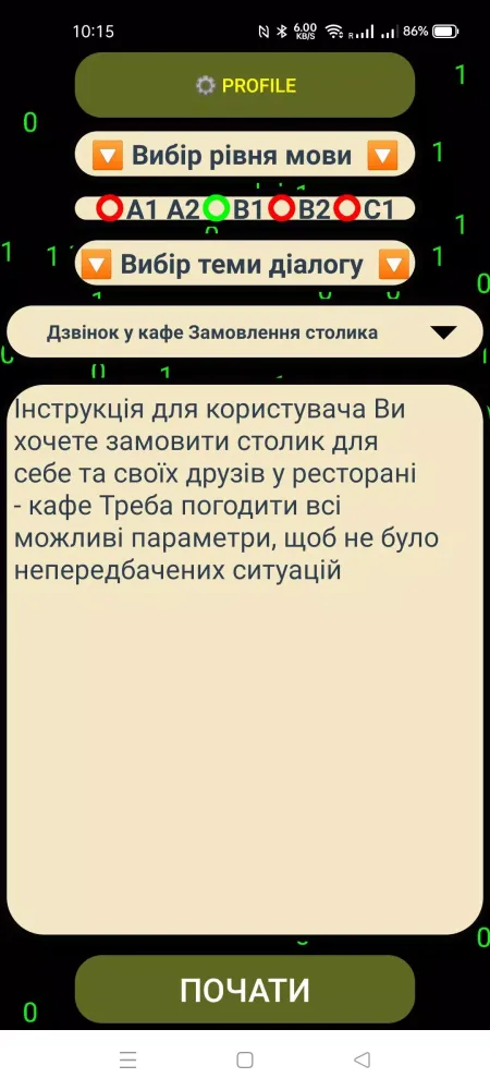 Interlocutor AI Screenshots