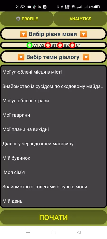 Interlocutor AI Screenshots