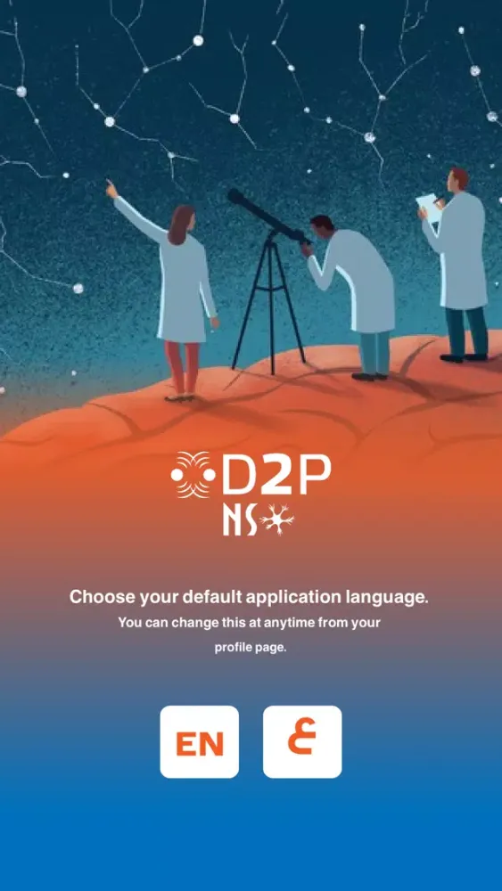 D2P Optha স্ক্রিনশট
