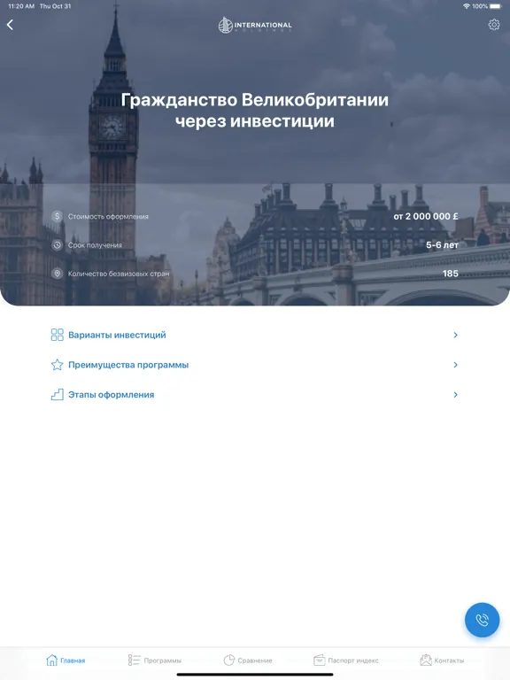 International Holdings iPad 应用截图