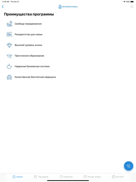 International Holdings iPad 应用截图