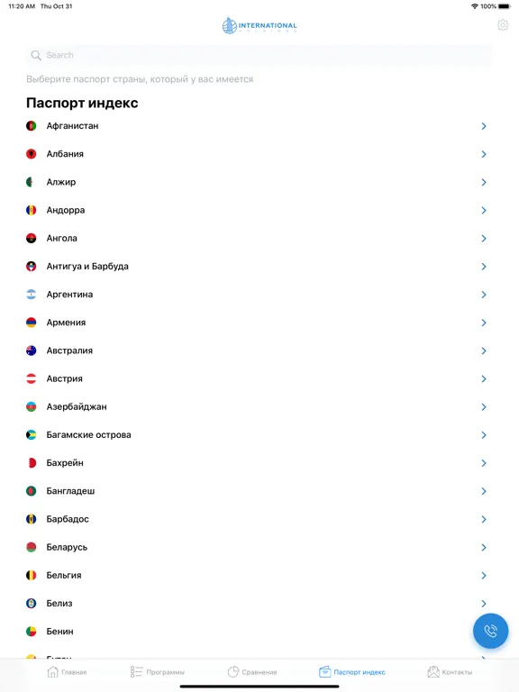 International Holdings iPad 应用截图
