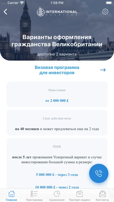 International Holdings应用截图