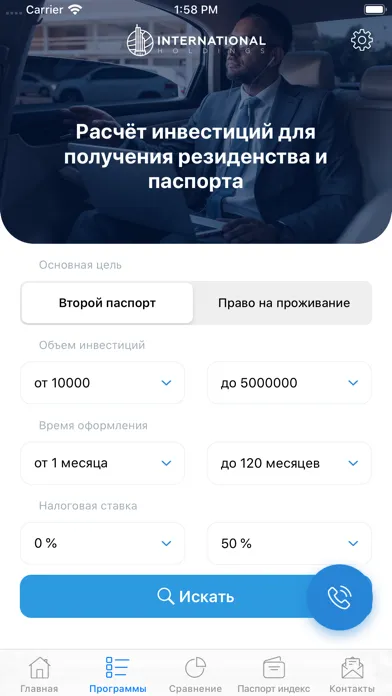 International Holdings应用截图