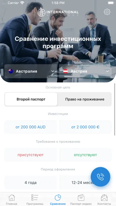 International Holdings应用截图