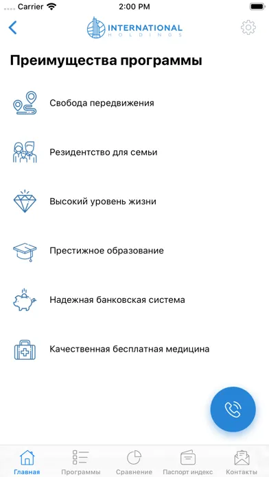 International Holdings应用截图