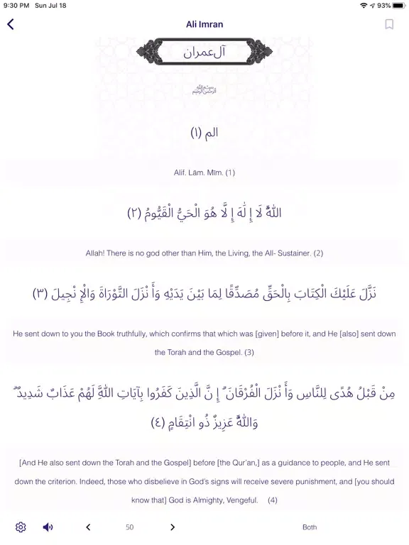 Captures d'écran de Quran-e-Mubin iPad 