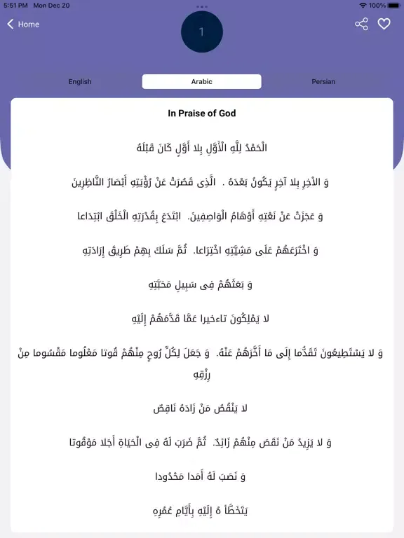 Al-Sahifa al-Sajjadiyya iPad  Screenshots