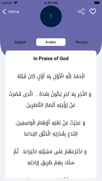 Al-Sahifa al-Sajjadiyya Screenshots