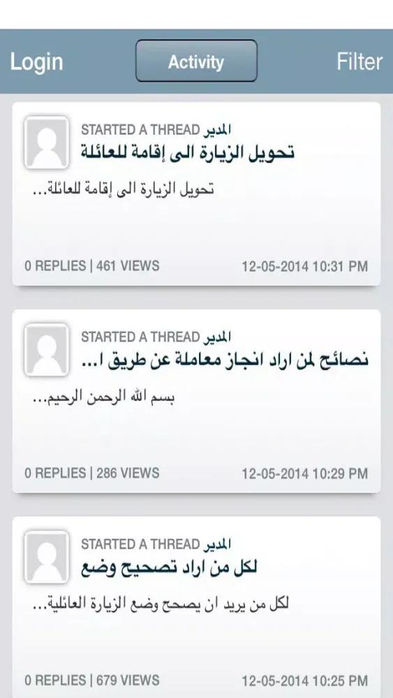 حلول المعقبين والمستقدمين Screenshots