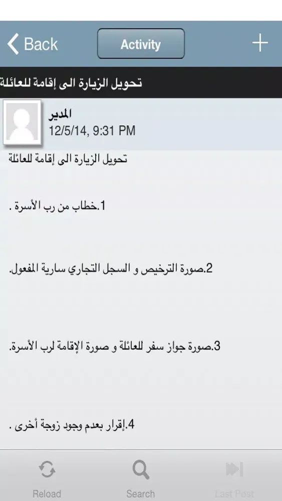 حلول المعقبين والمستقدمين Screenshots