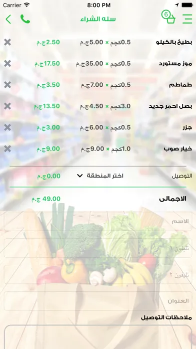 Screenshot di Salla Market