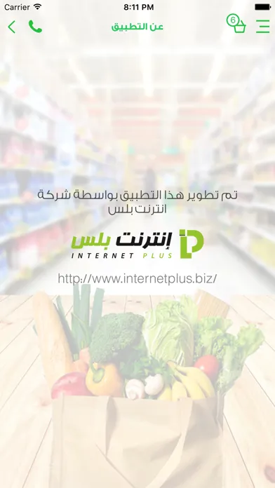 Screenshot di Salla Market