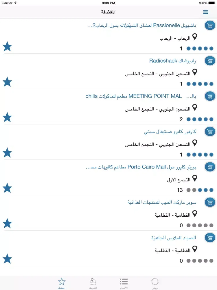 Tangkapan layar New Cairo Directory iPad 