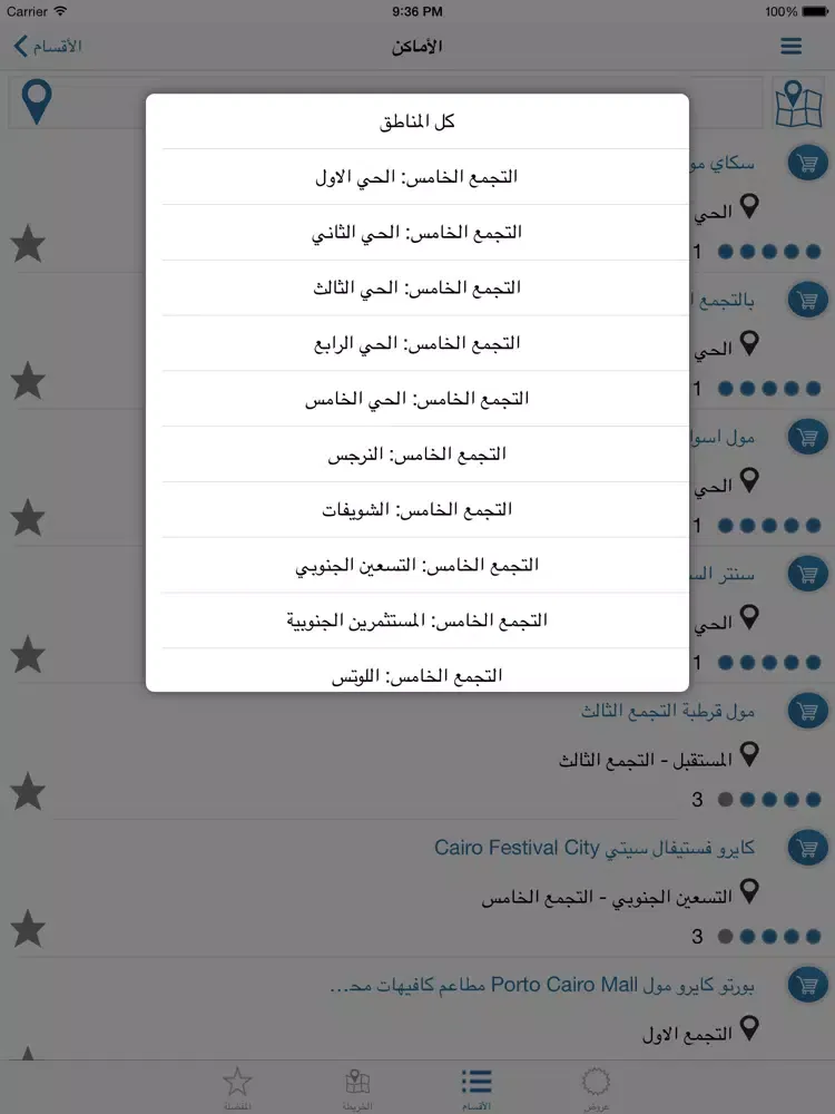 Tangkapan layar New Cairo Directory iPad 