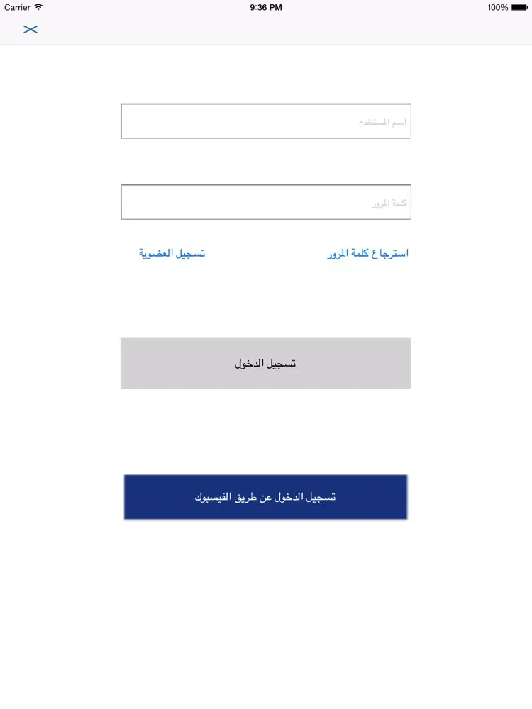 Tangkapan layar New Cairo Directory iPad 