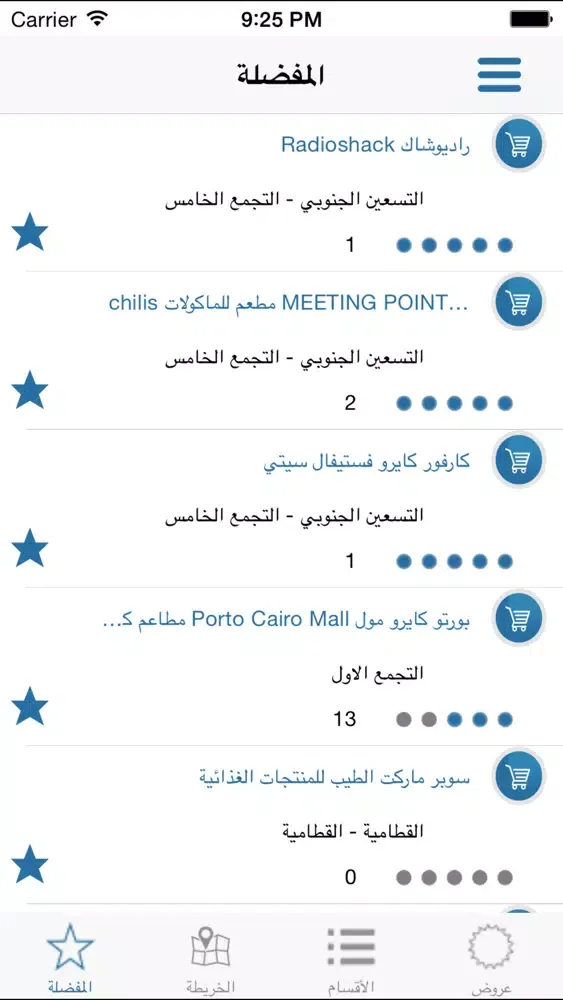 Tangkapan layar New Cairo Directory