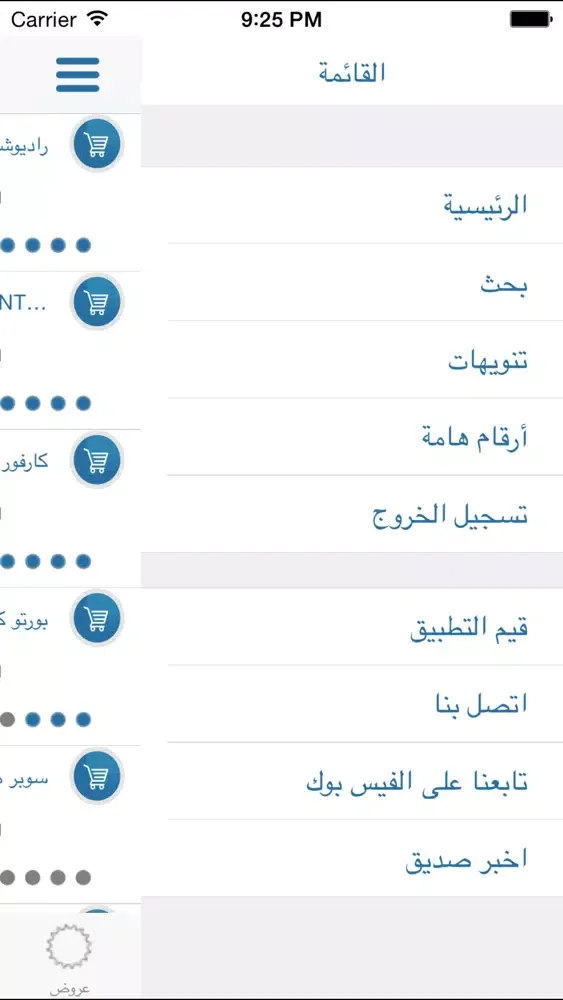 Tangkapan layar New Cairo Directory