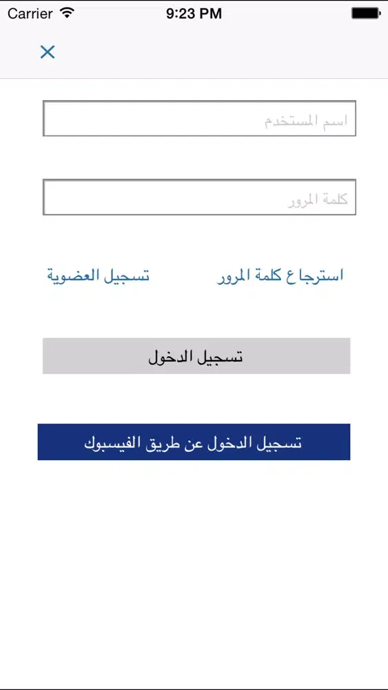 Tangkapan layar New Cairo Directory